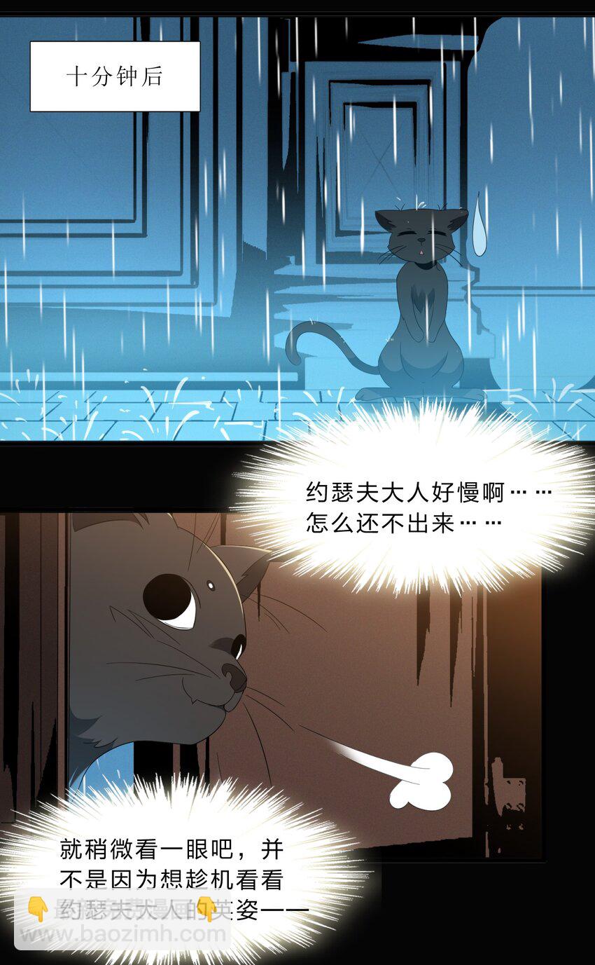 09 安心地睡去吧(1/2)-第9话