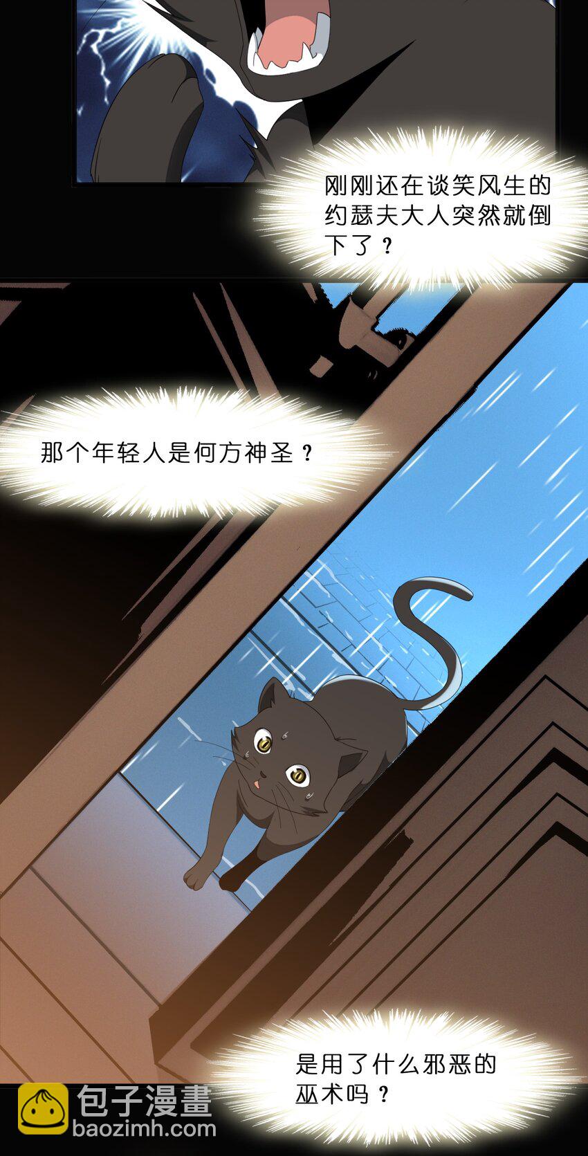 09 安心地睡去吧(1/2)-第9话