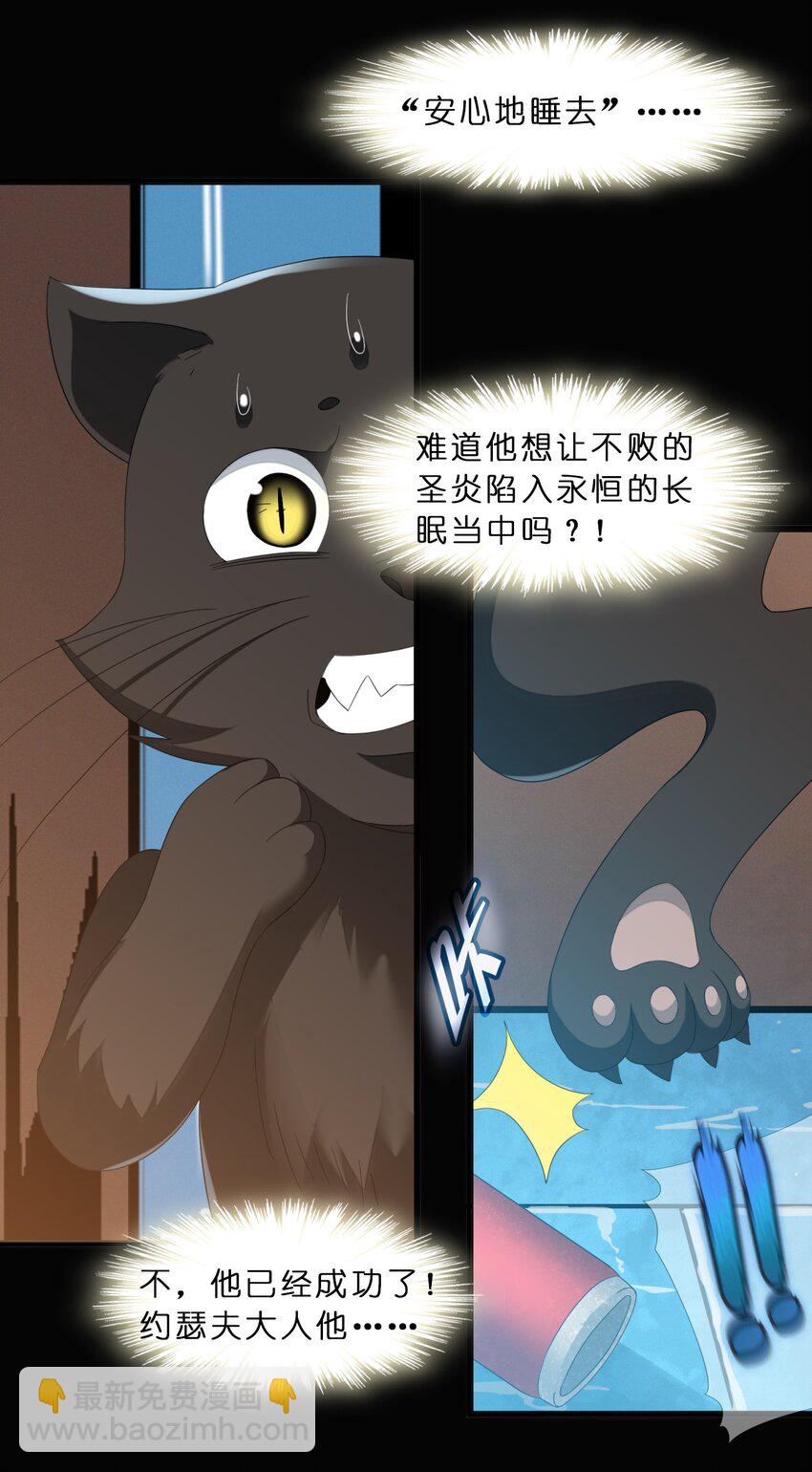 09 安心地睡去吧(1/2)-第9话