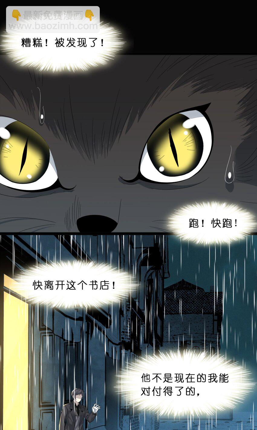 09 安心地睡去吧(1/2)-第9话