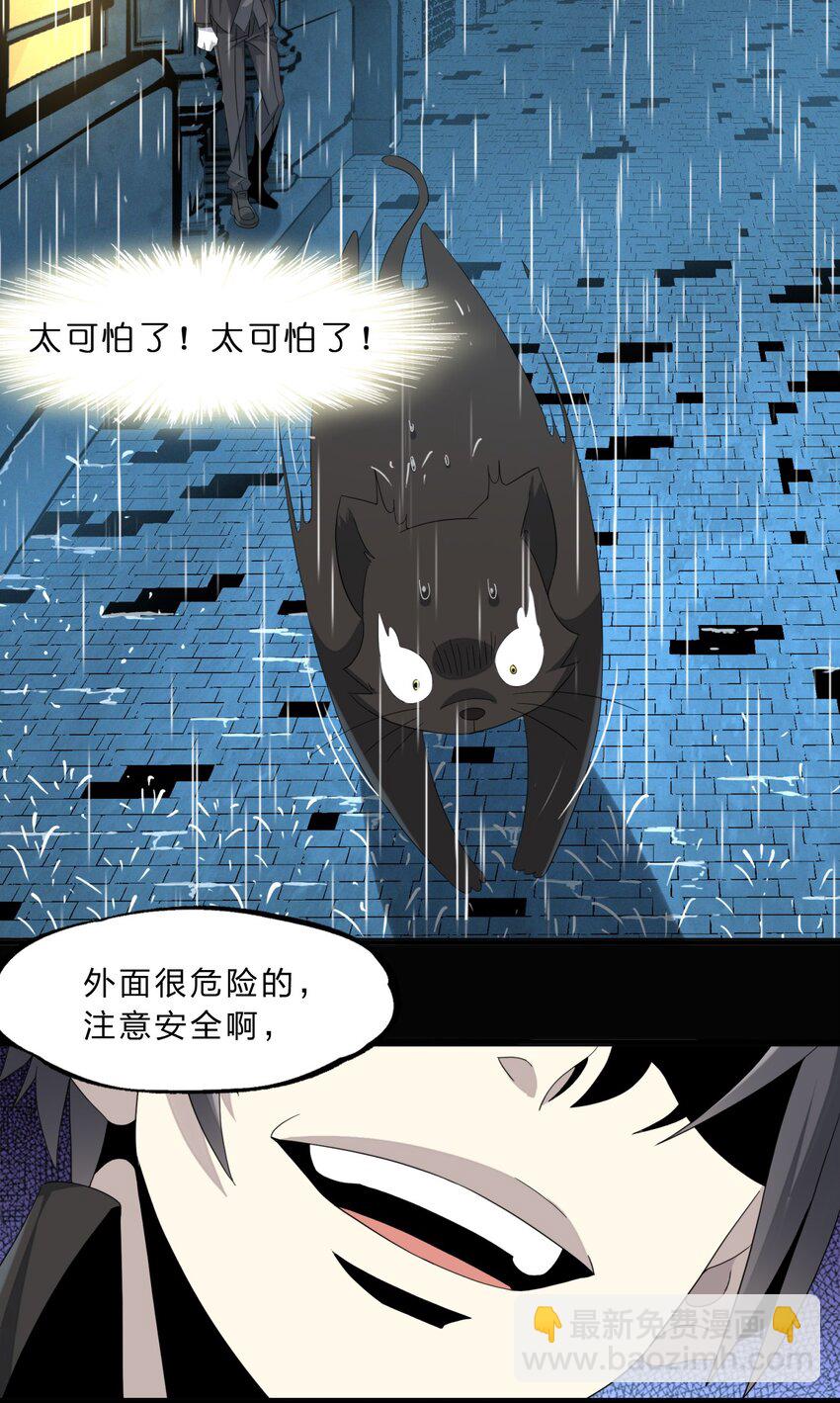 09 安心地睡去吧(1/2)-第9话