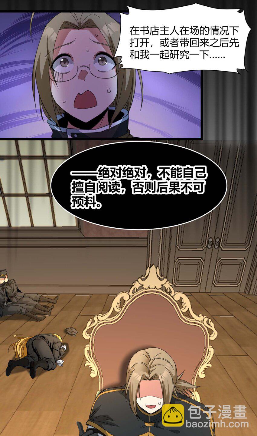 079 我还会吃了你不成(1/2)-第81话