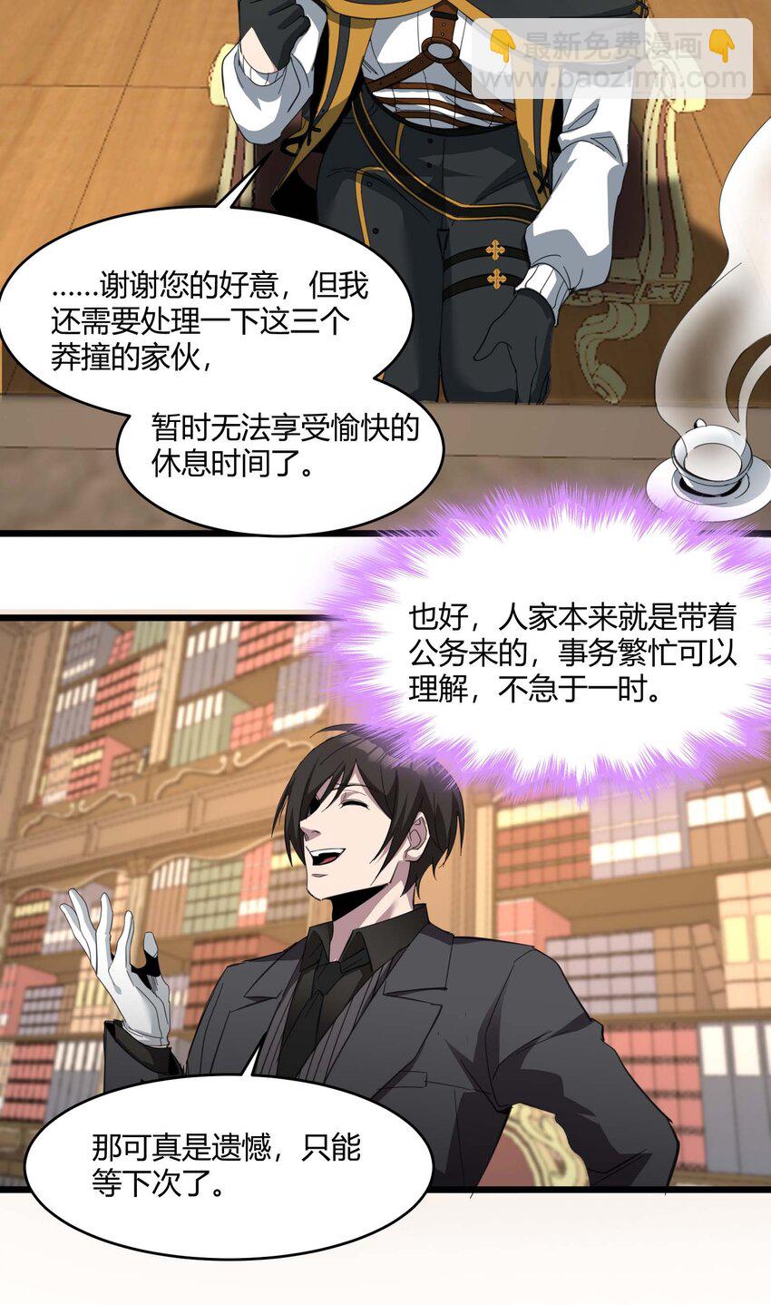 079 我还会吃了你不成(1/2)-第81话