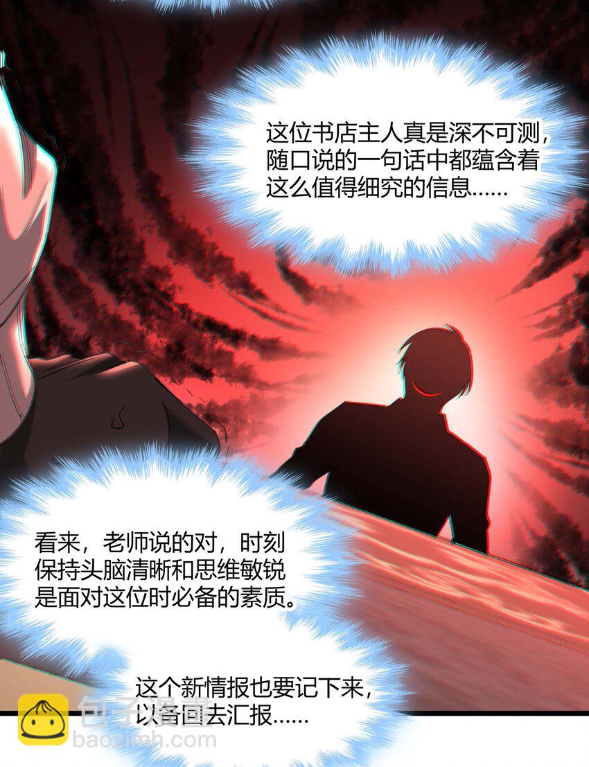 079 我还会吃了你不成(1/2)-第81话