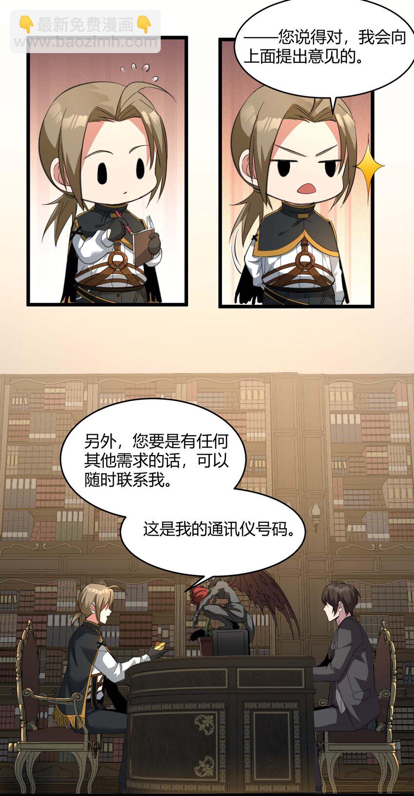 079 我还会吃了你不成(1/2)-第81话