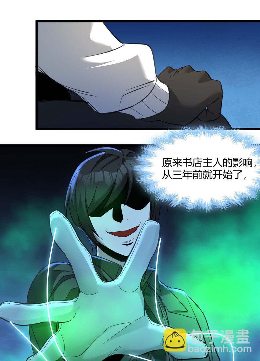 079 我还会吃了你不成(1/2)-第81话