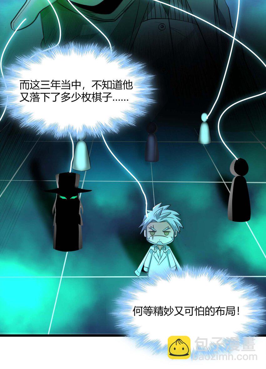 079 我还会吃了你不成(1/2)-第81话