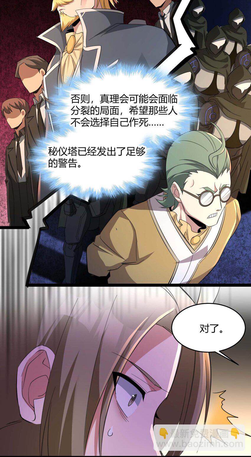 079 我还会吃了你不成(1/2)-第81话