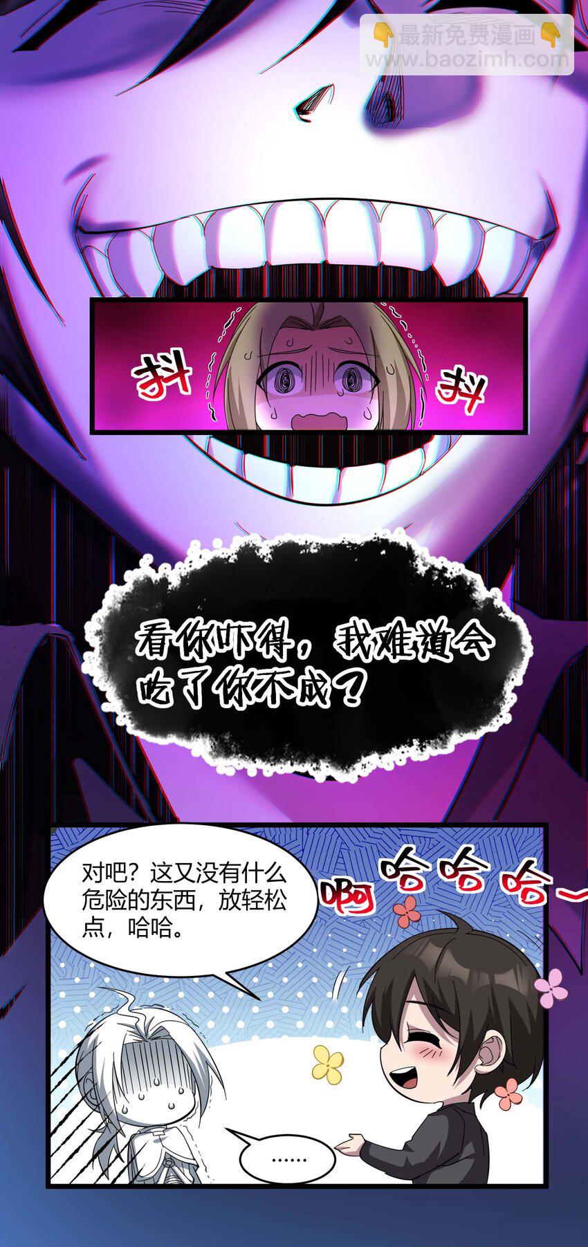 079 我还会吃了你不成(1/2)-第81话
