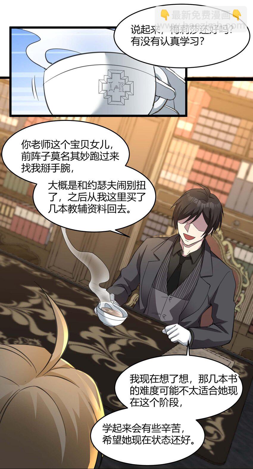 079 我还会吃了你不成(1/2)-第81话