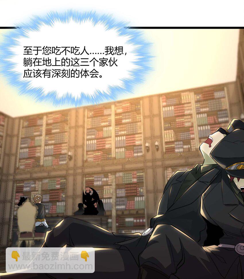079 我还会吃了你不成(1/2)-第81话