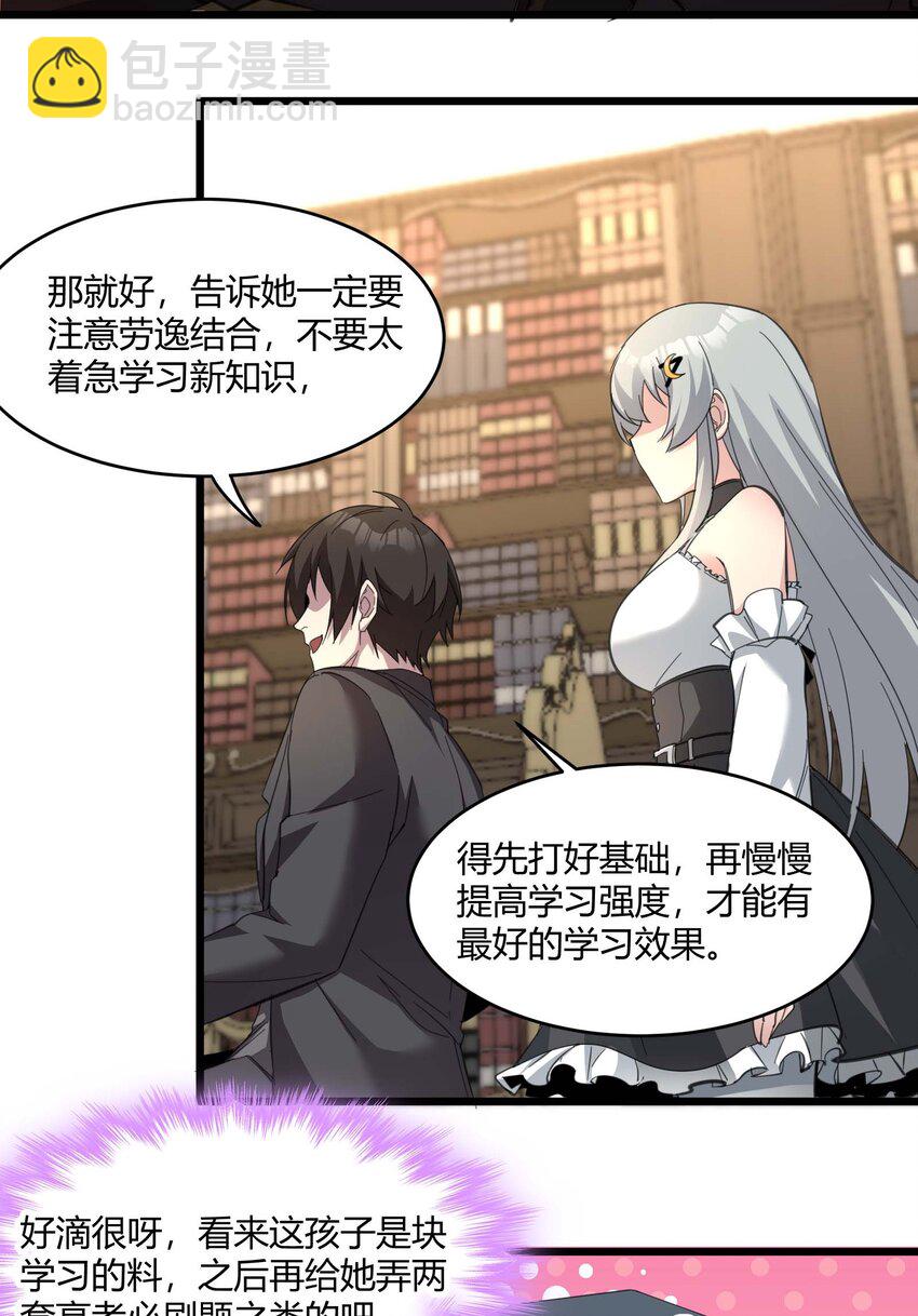 079 我还会吃了你不成(1/2)-第81话