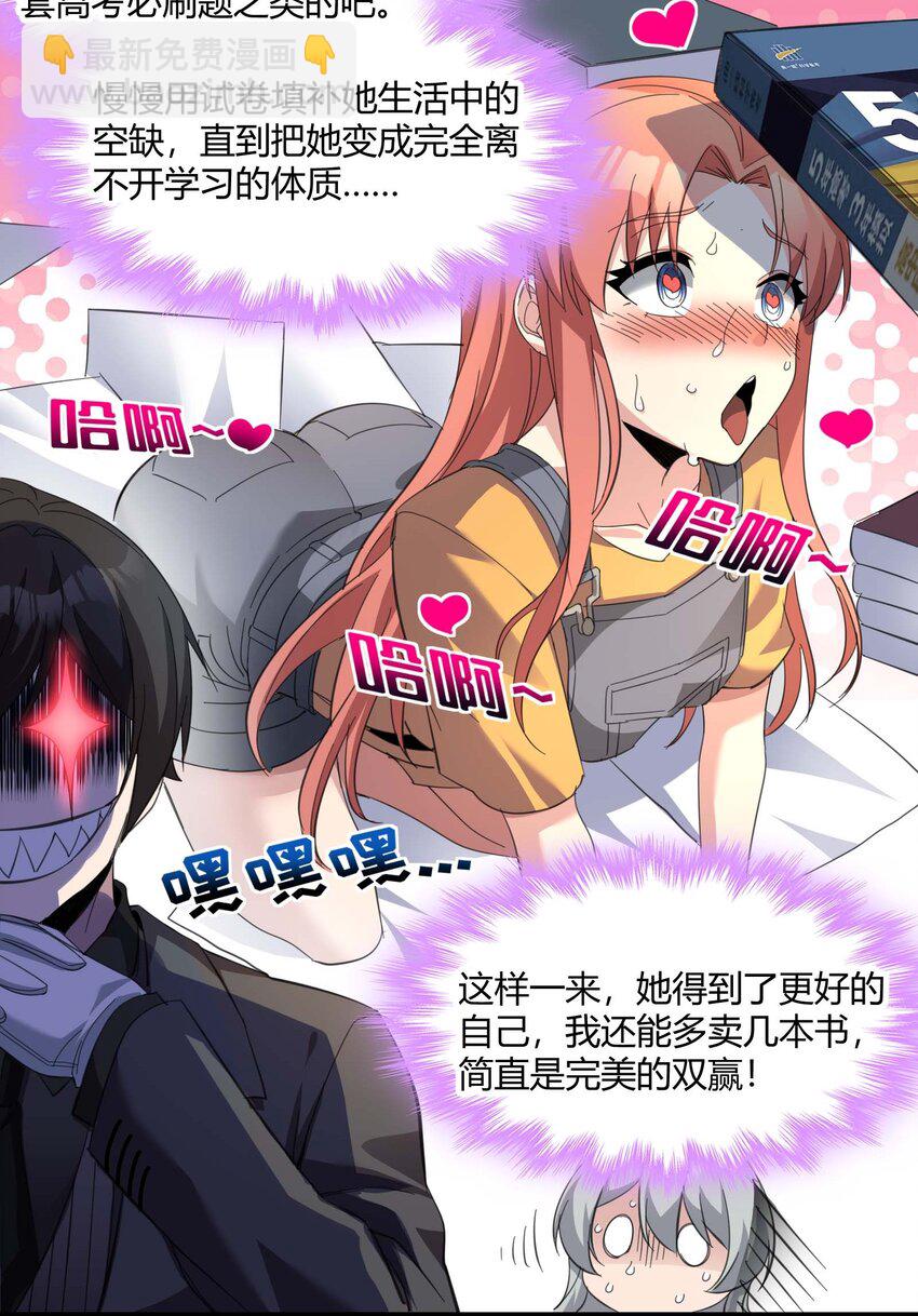 079 我还会吃了你不成(1/2)-第81话