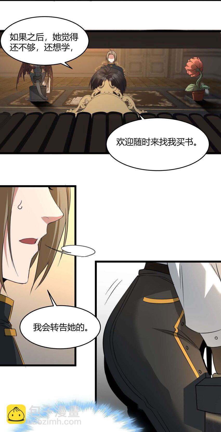 079 我还会吃了你不成(1/2)-第81话