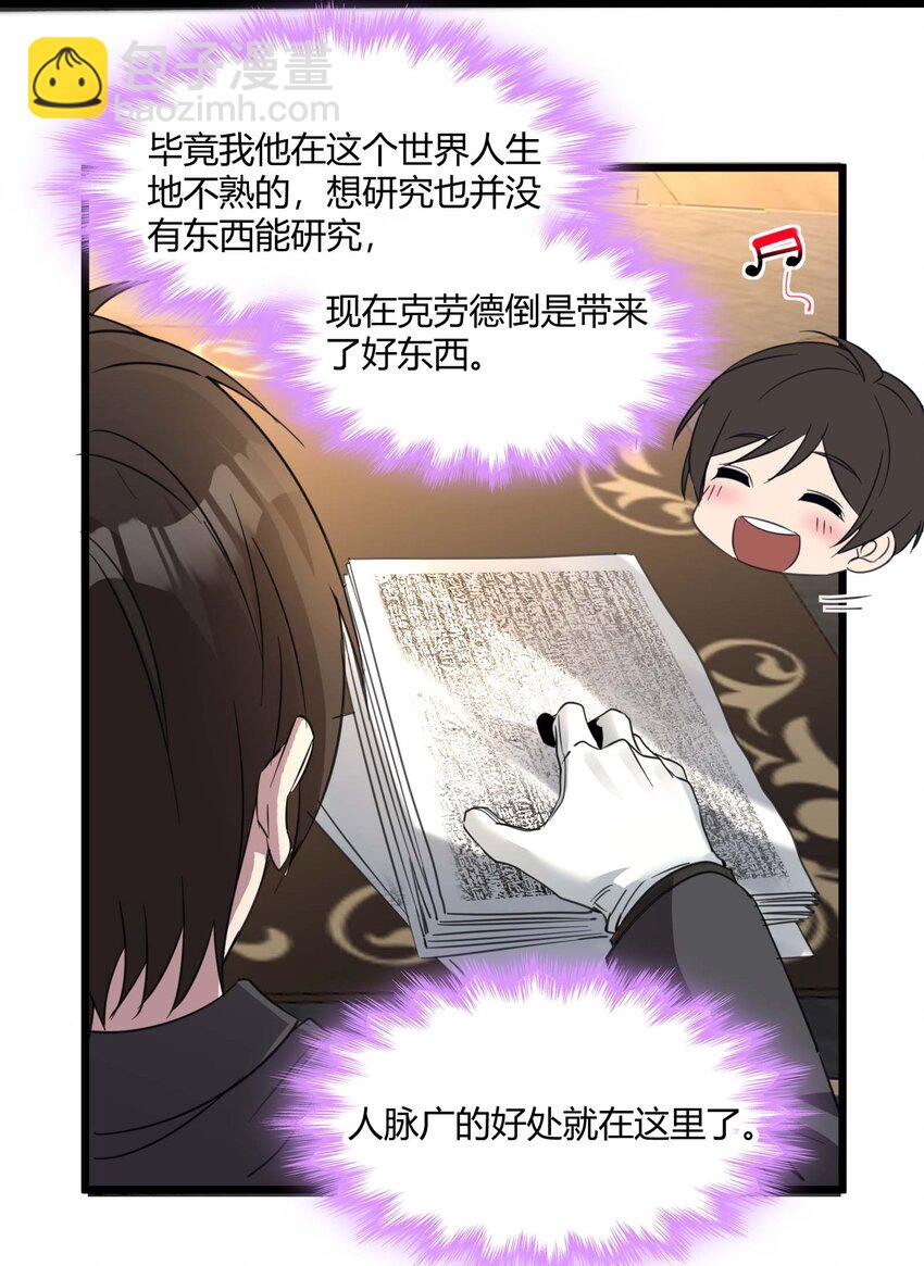 079 我还会吃了你不成(1/2)-第81话
