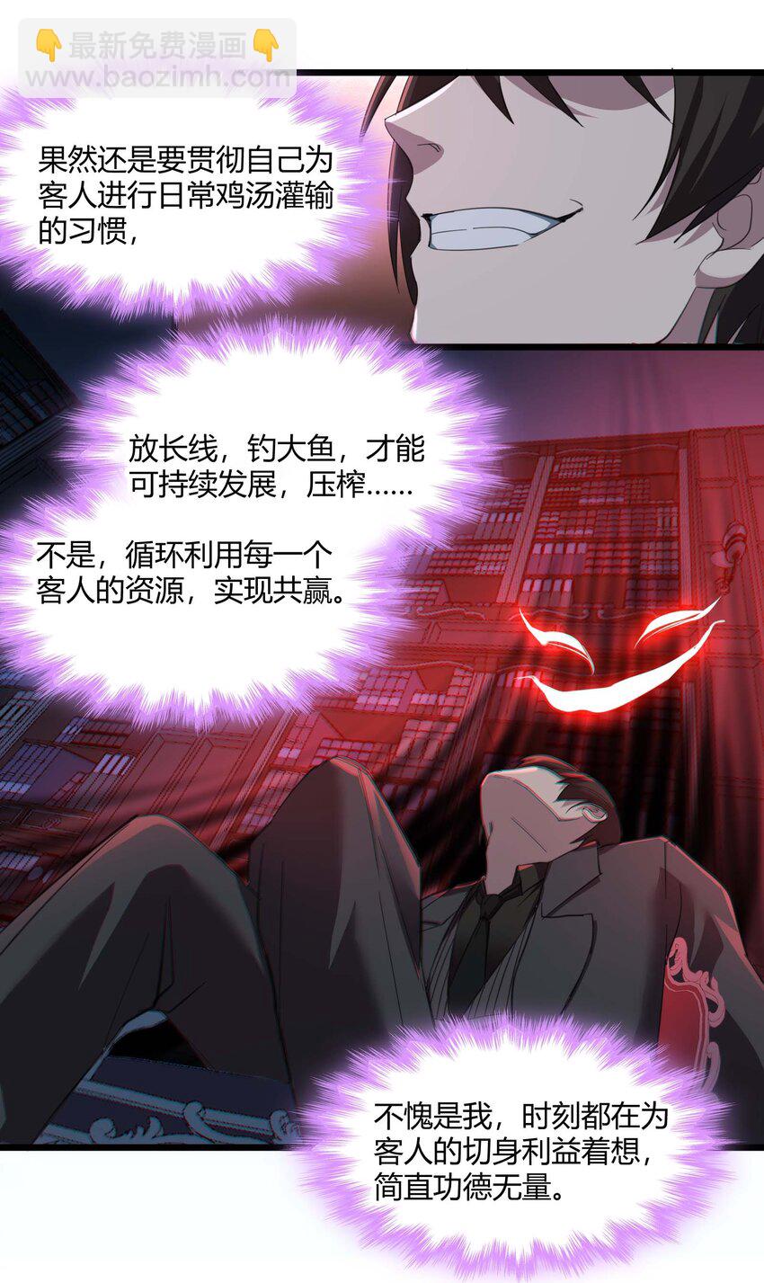 079 我还会吃了你不成(1/2)-第81话