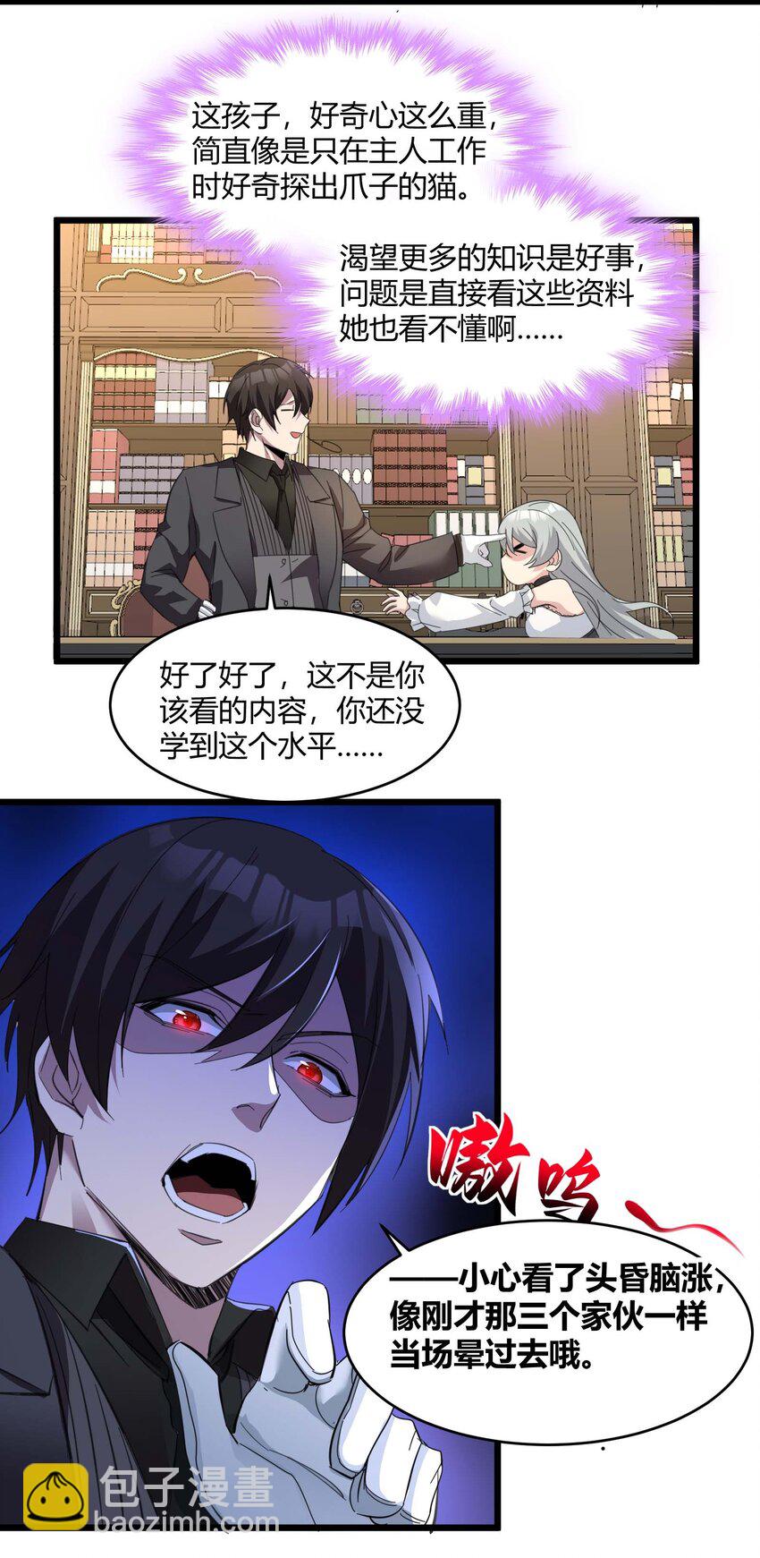 079 我还会吃了你不成(1/2)-第81话