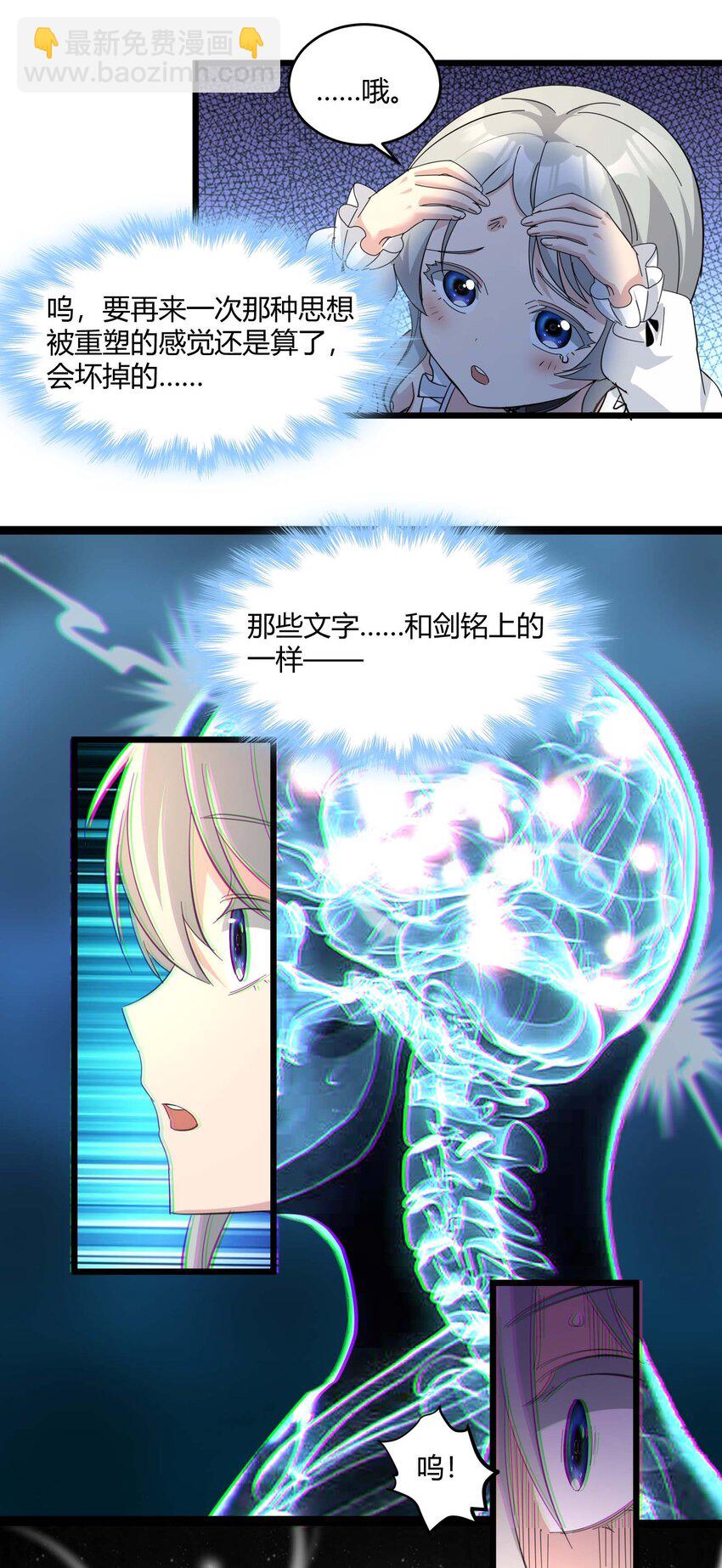079 我还会吃了你不成(1/2)-第81话