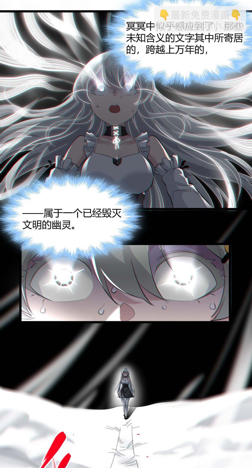 079 我还会吃了你不成(1/2)-第81话