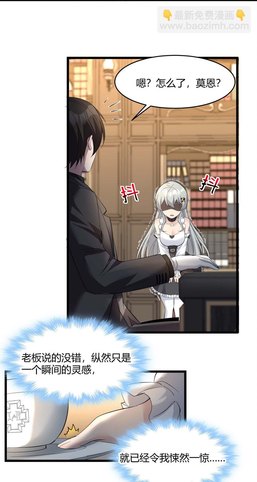 079 我还会吃了你不成(1/2)-第81话