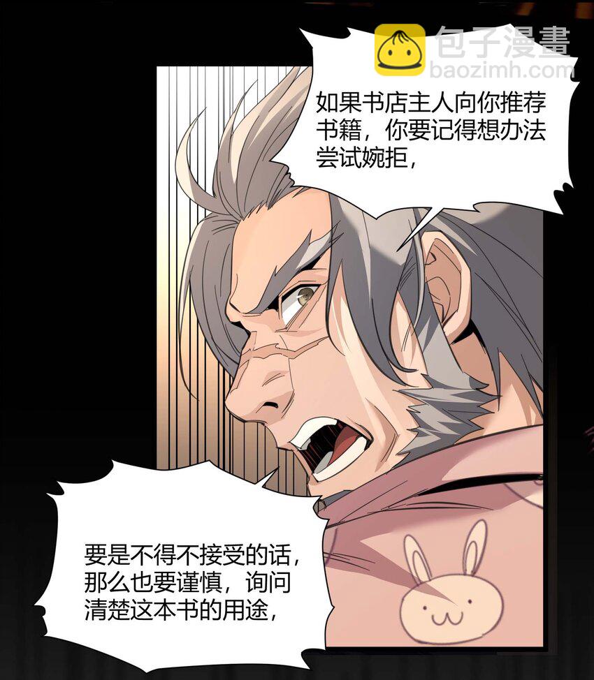 079 我还会吃了你不成(1/2)-第81话