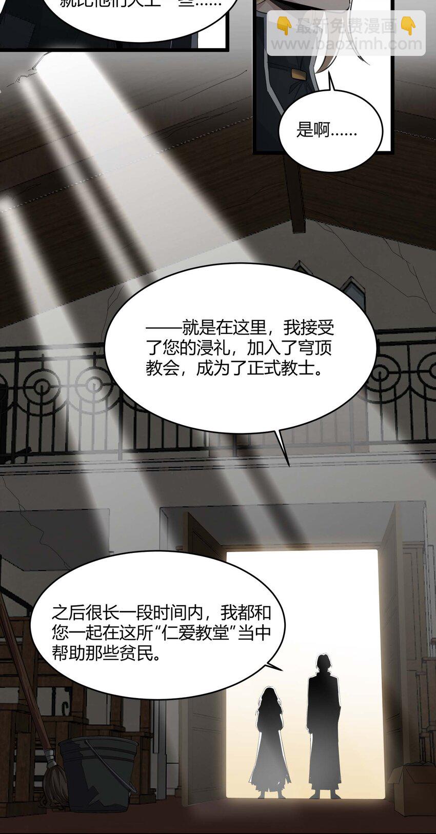 080 文森特正在赶来的路上(1/2)-第83话