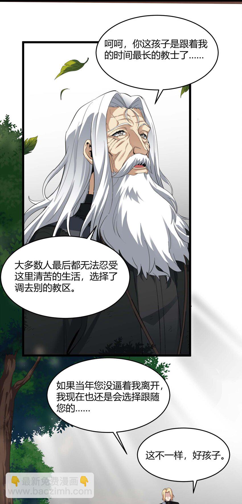 080 文森特正在赶来的路上(1/2)-第83话
