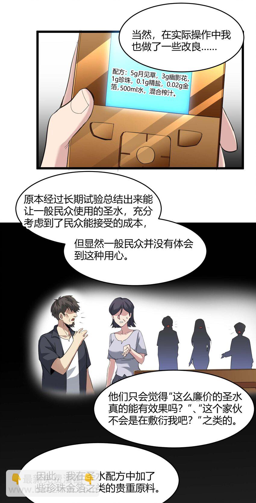 080 文森特正在赶来的路上(1/2)-第83话
