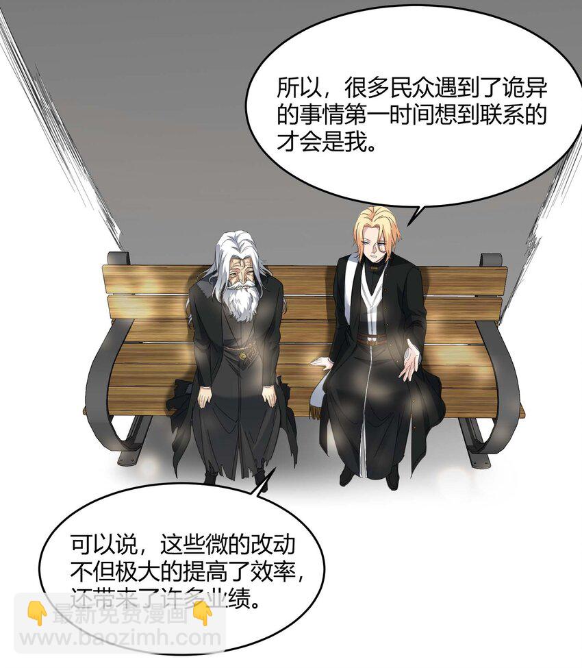 080 文森特正在赶来的路上(1/2)-第83话