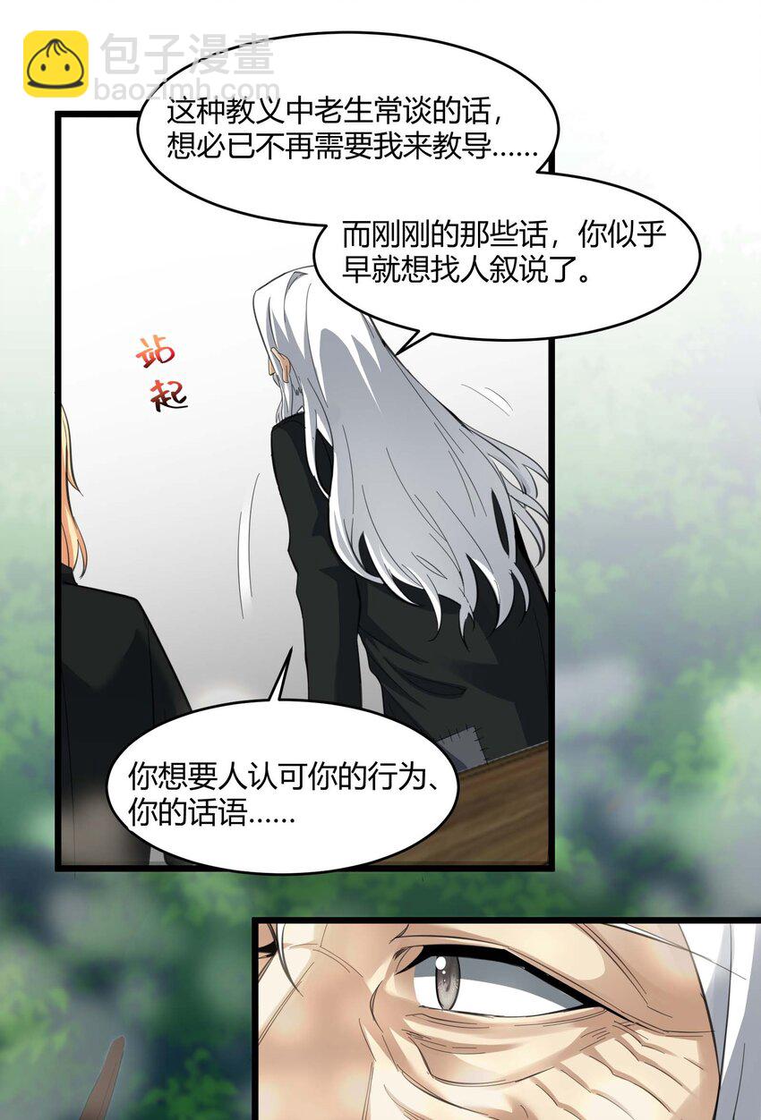 080 文森特正在赶来的路上(1/2)-第83话