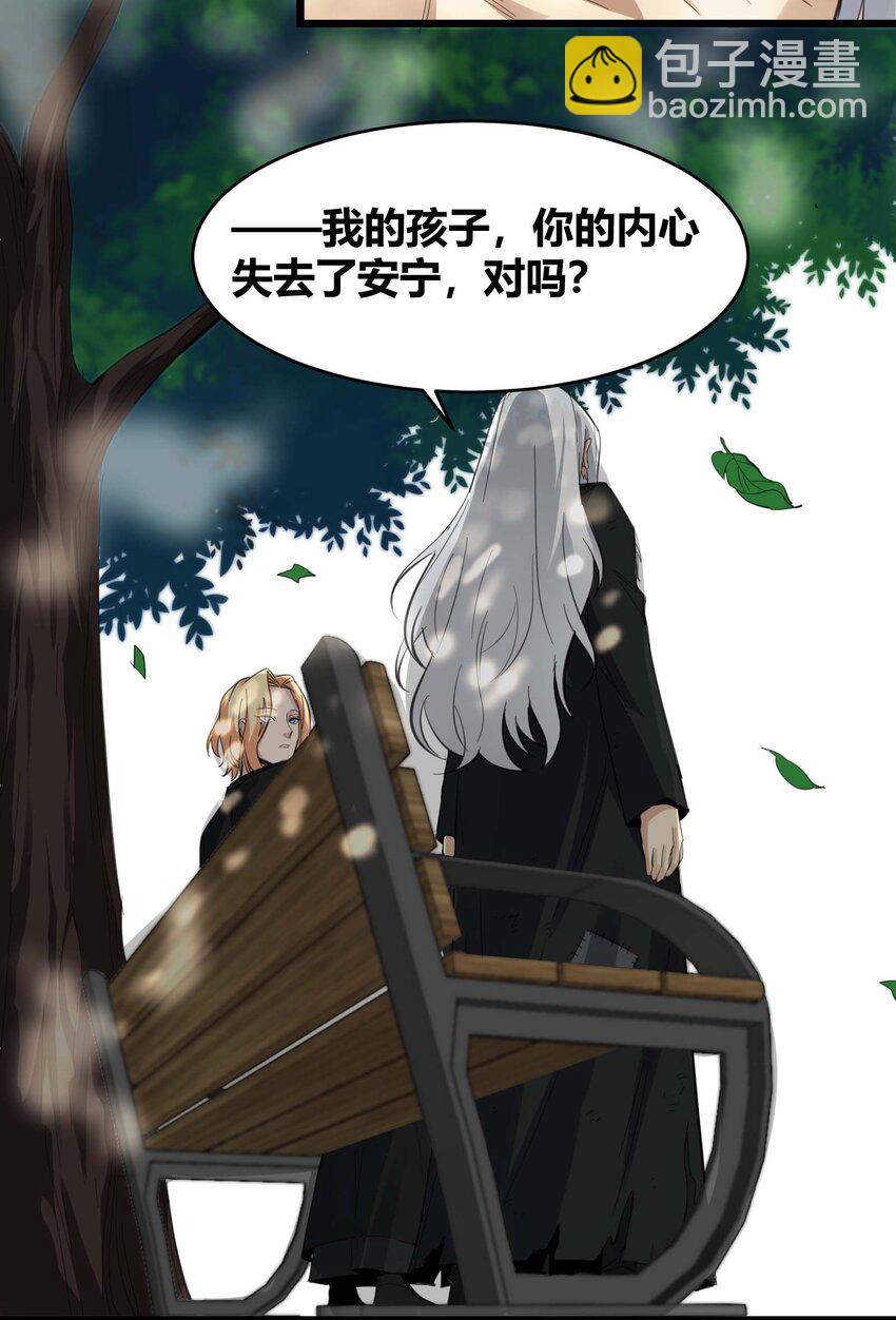 080 文森特正在赶来的路上(1/2)-第83话