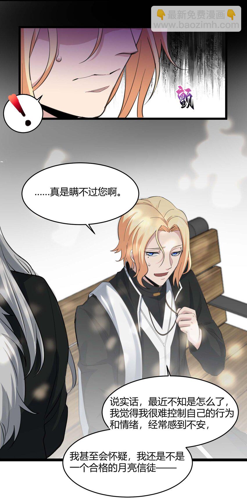 080 文森特正在赶来的路上(1/2)-第83话