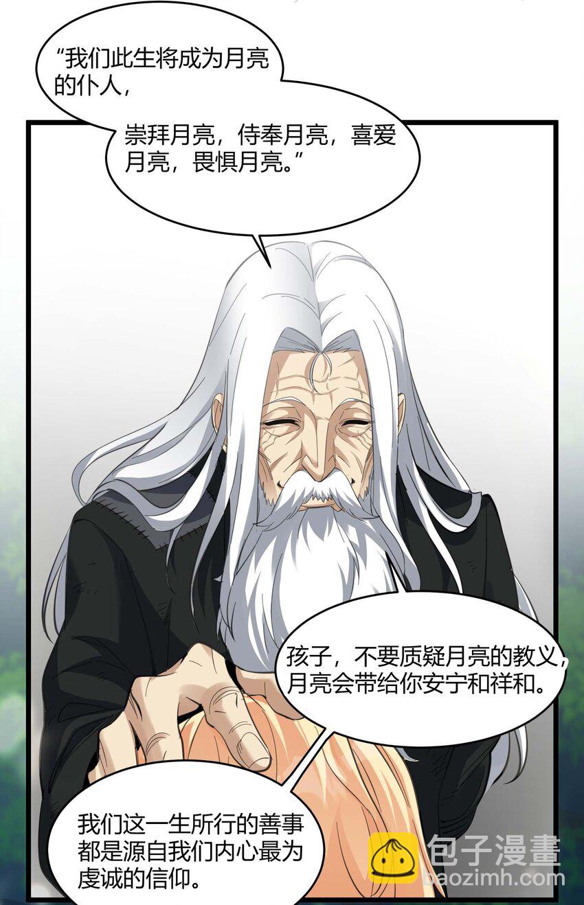080 文森特正在赶来的路上(1/2)-第83话