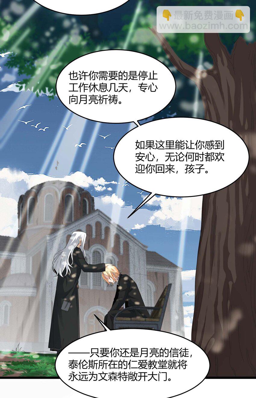 080 文森特正在赶来的路上(1/2)-第83话