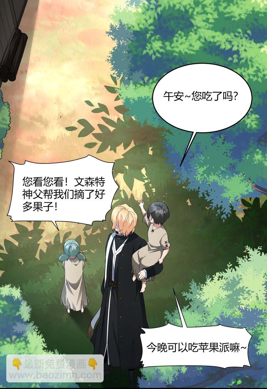 080 文森特正在赶来的路上(1/2)-第83话