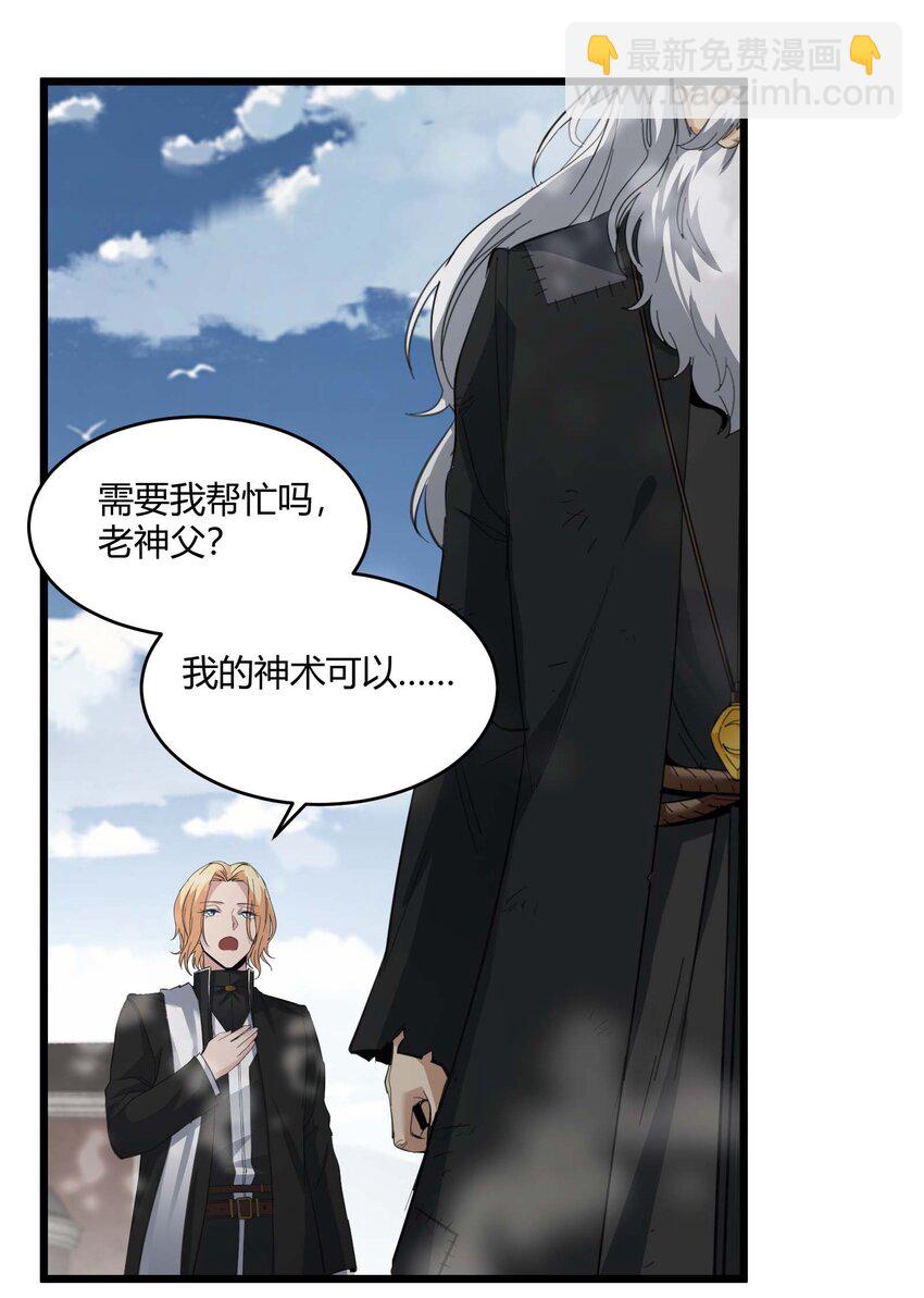 080 文森特正在赶来的路上(1/2)-第83话