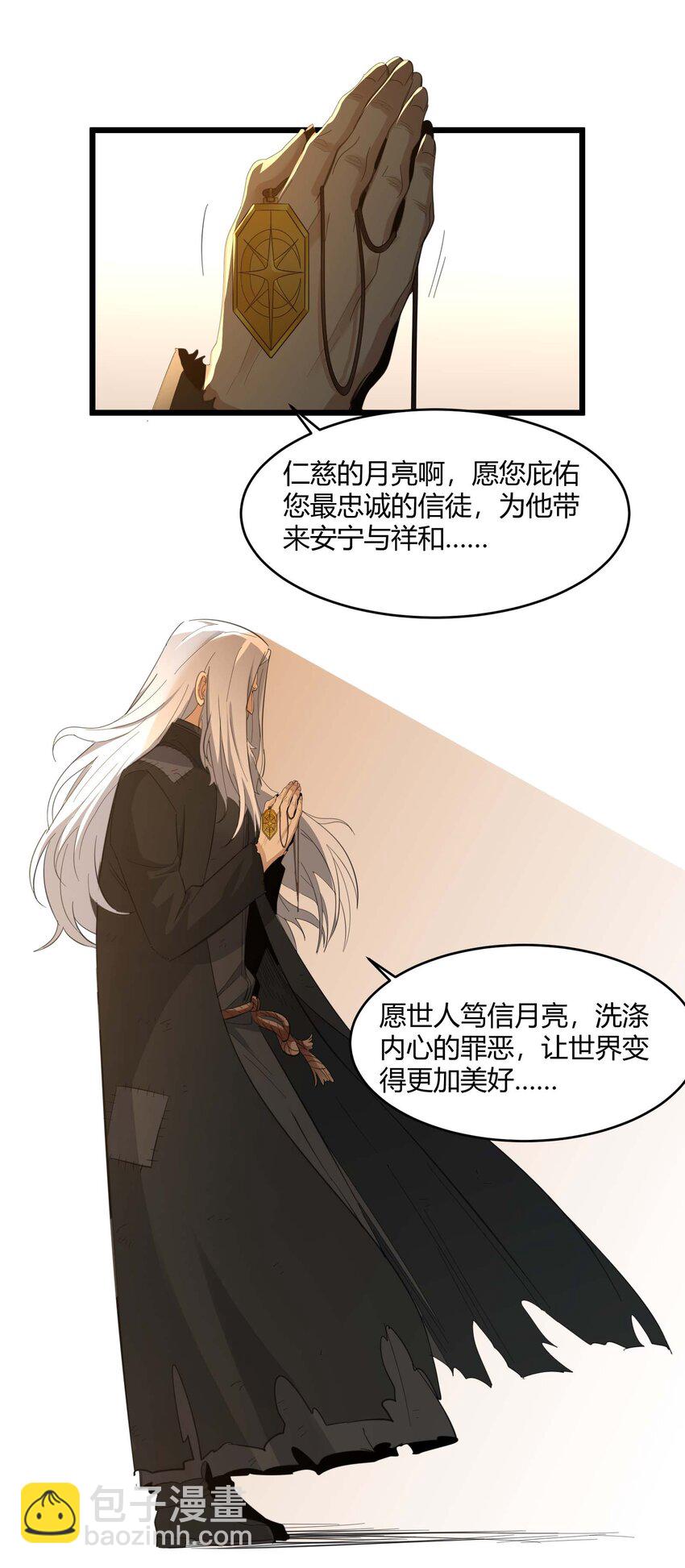 080 文森特正在赶来的路上(1/2)-第83话