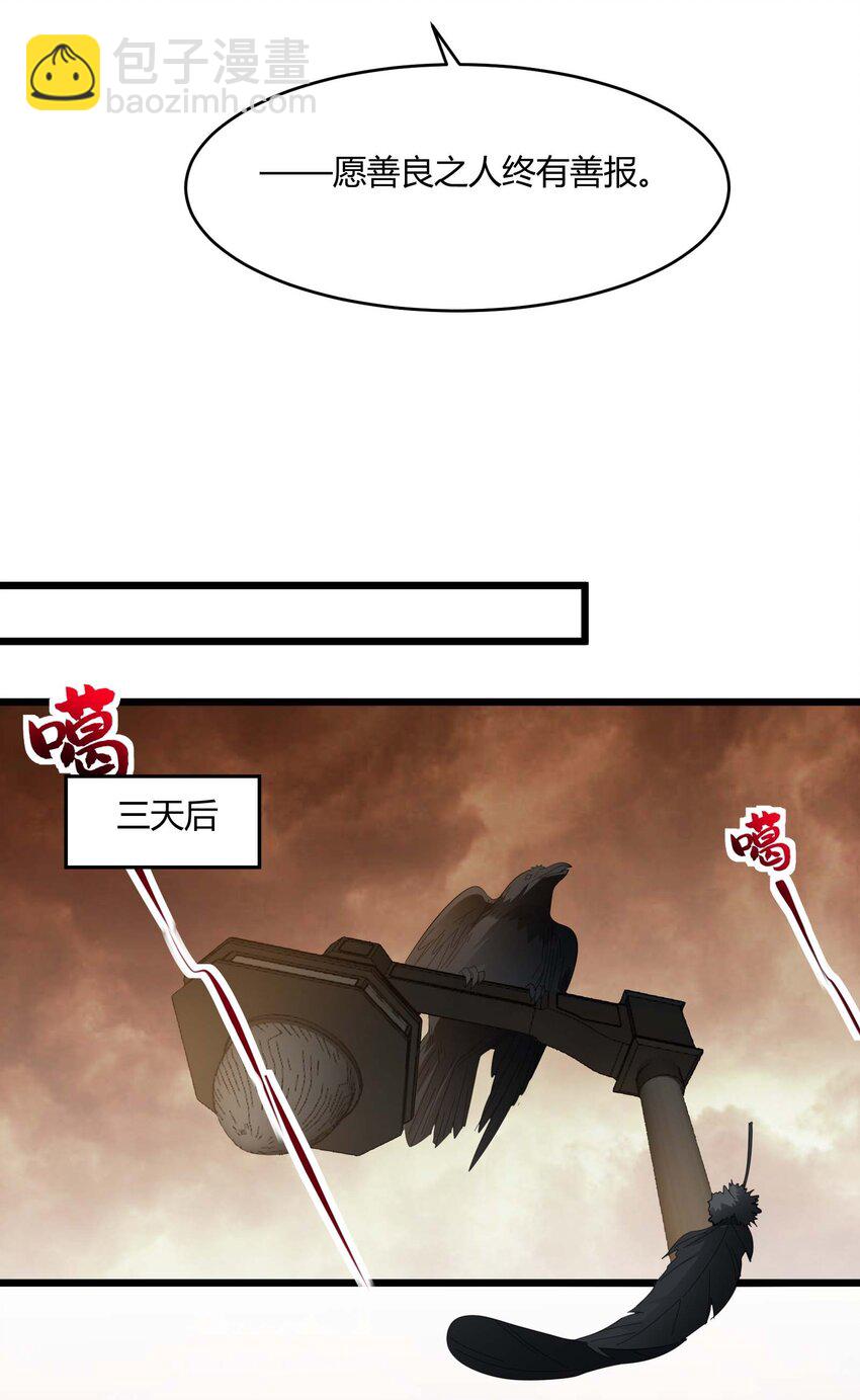 080 文森特正在赶来的路上(1/2)-第83话