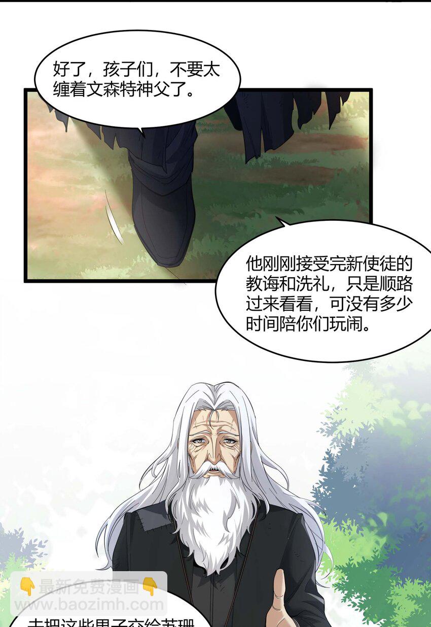 080 文森特正在赶来的路上(1/2)-第83话