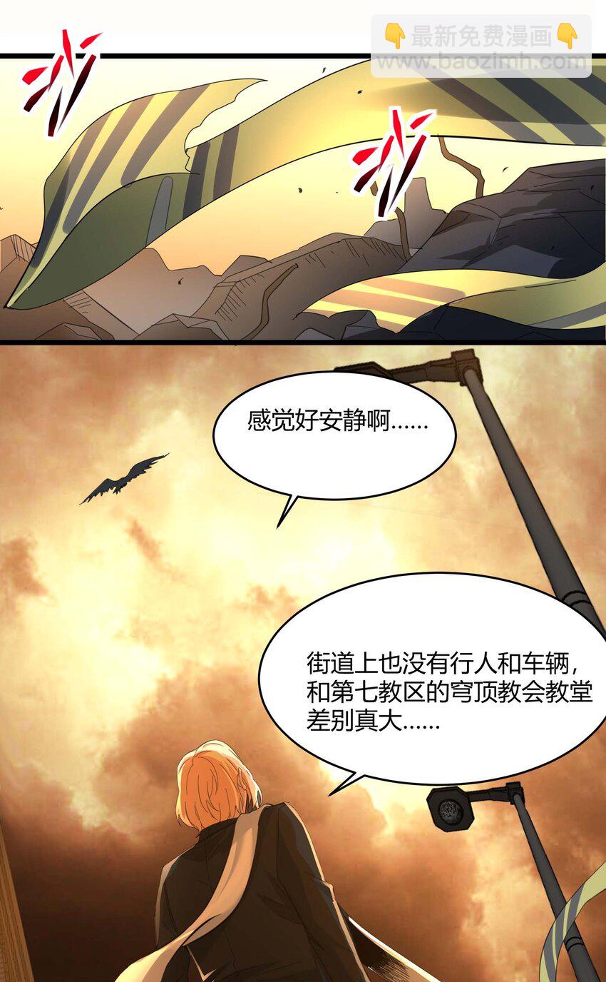 080 文森特正在赶来的路上(1/2)-第83话