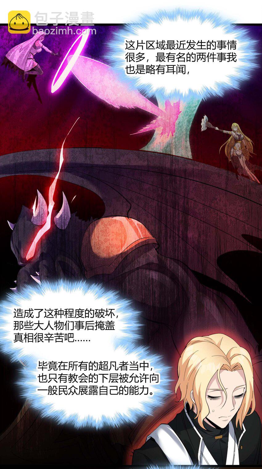 080 文森特正在赶来的路上(1/2)-第83话