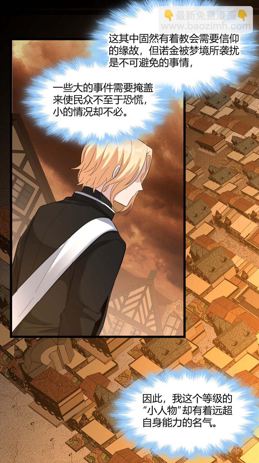 080 文森特正在赶来的路上(1/2)-第83话