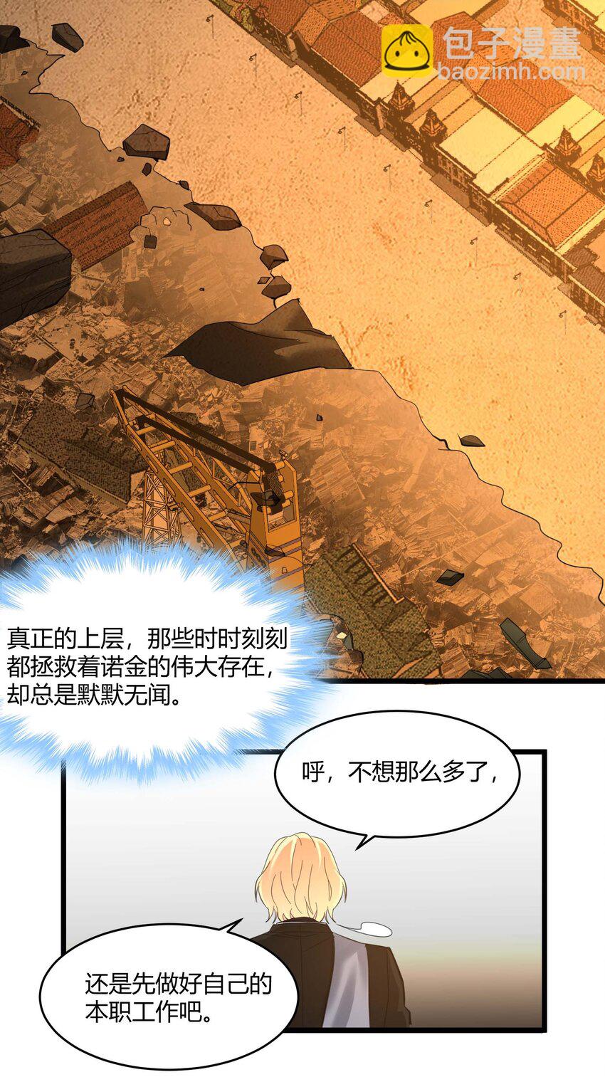 080 文森特正在赶来的路上(1/2)-第83话