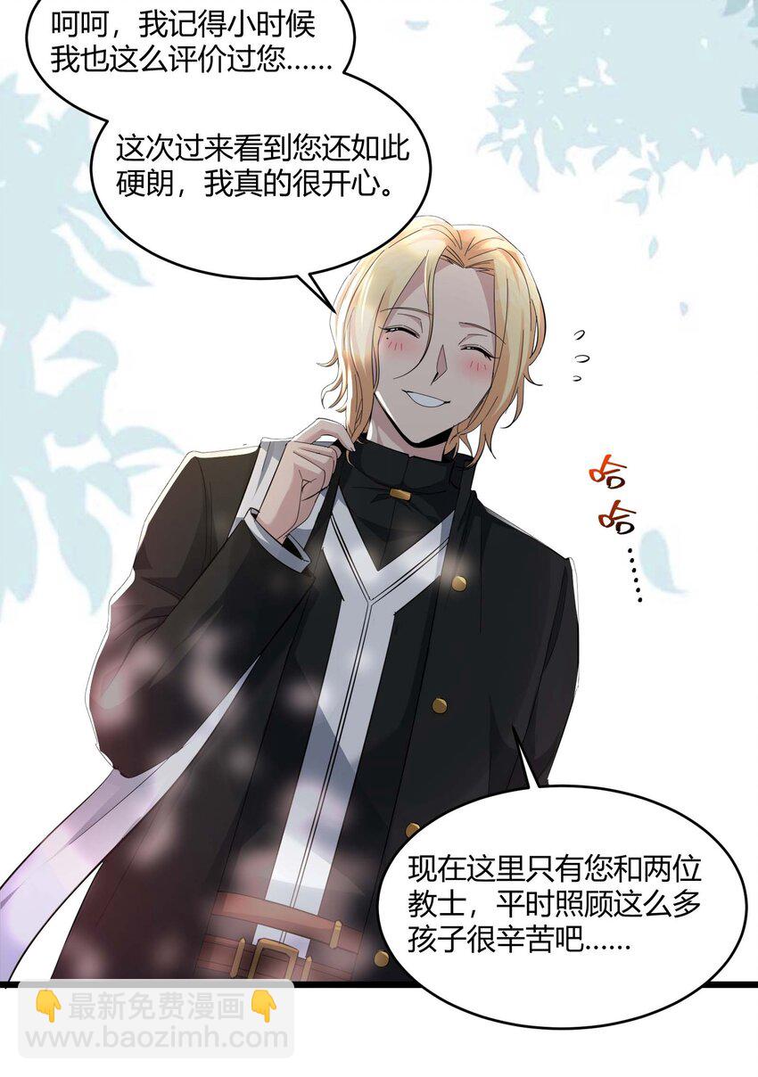 080 文森特正在赶来的路上(1/2)-第83话