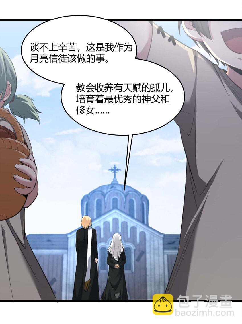 080 文森特正在赶来的路上(1/2)-第83话