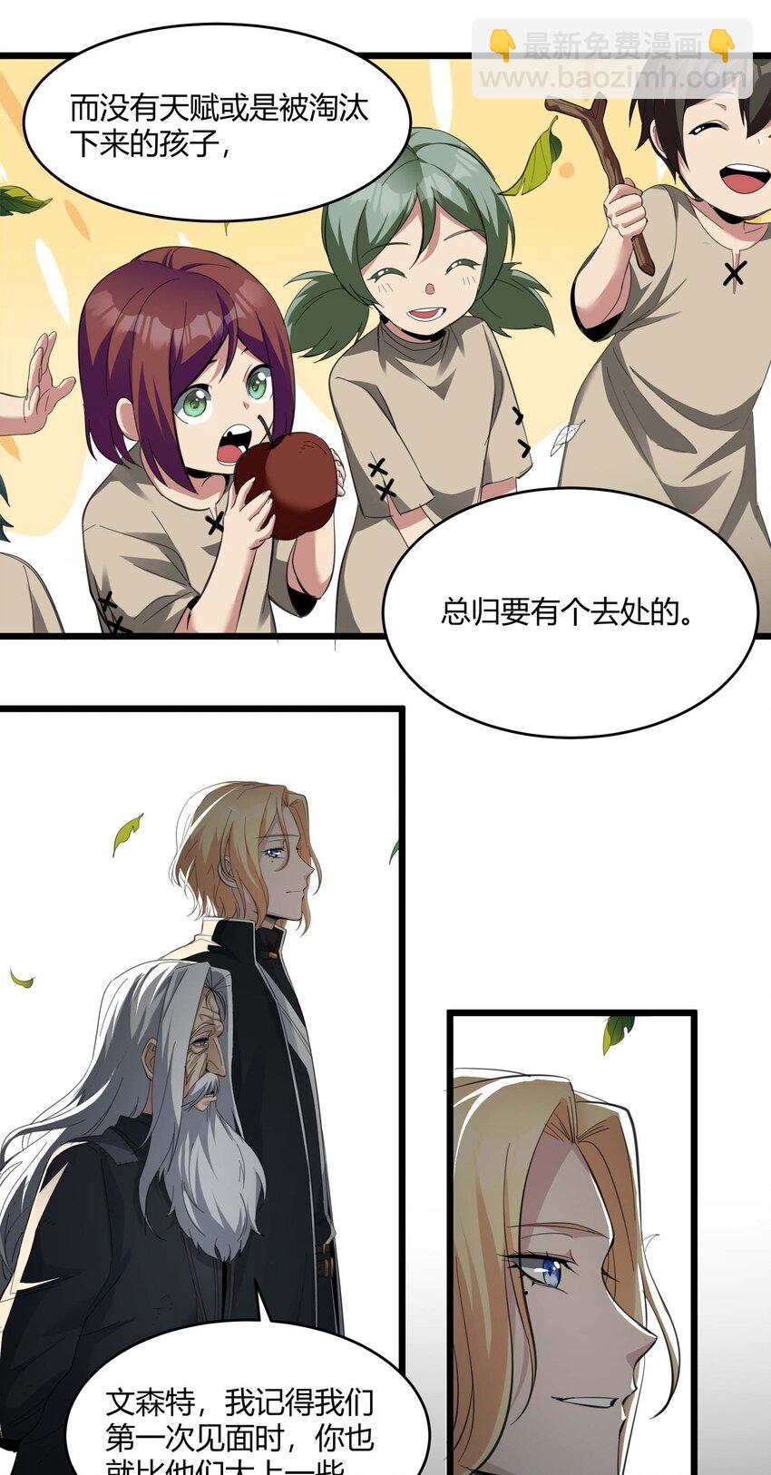 080 文森特正在赶来的路上(1/2)-第83话