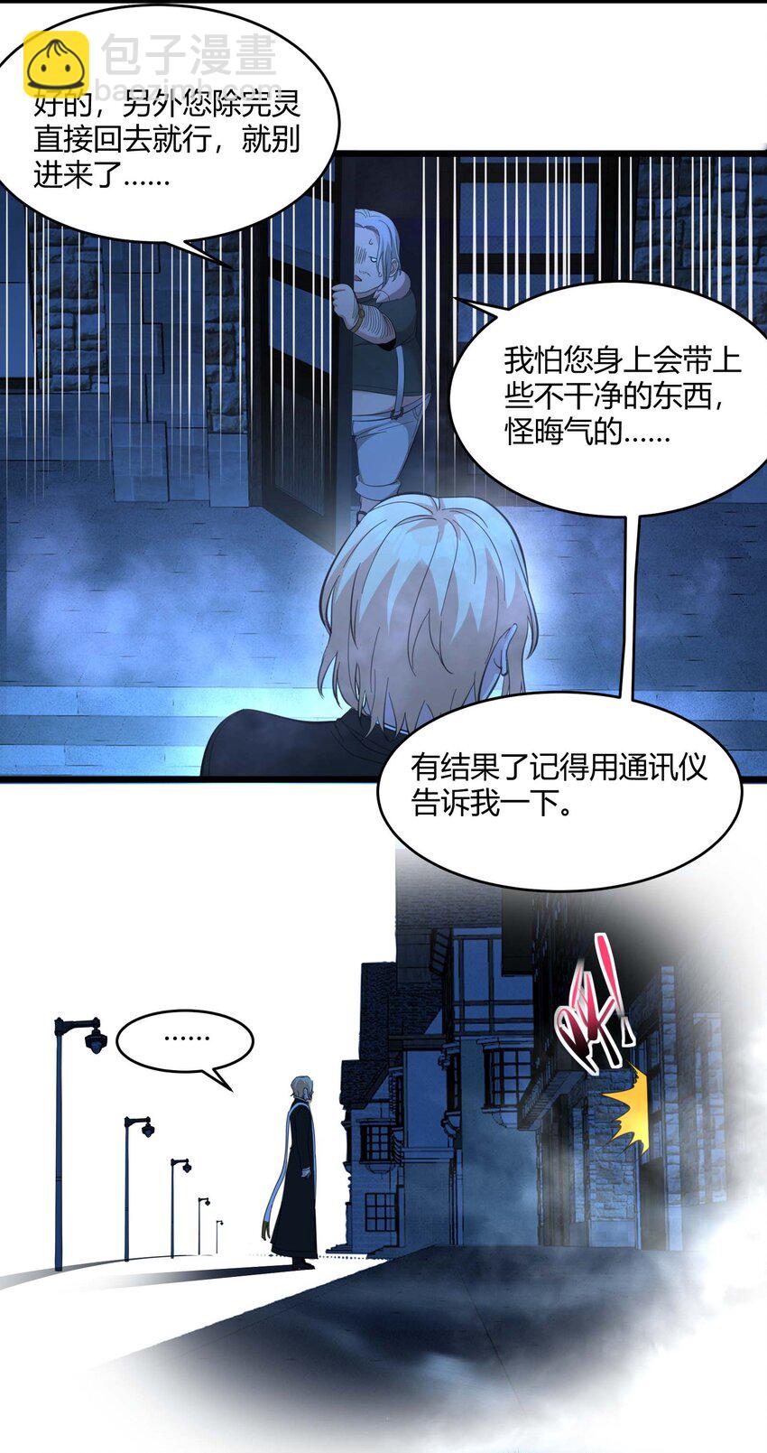 082 真是稀客啊(1/2)-第85话