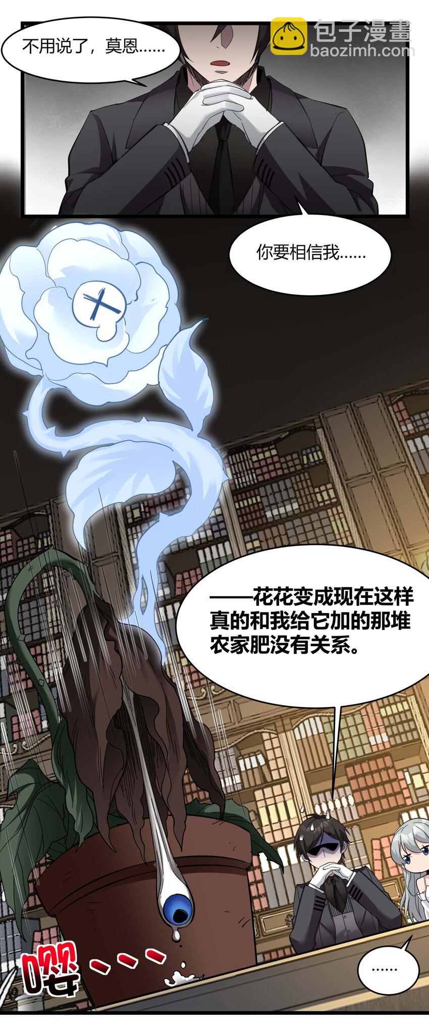 082 真是稀客啊(1/2)-第85话