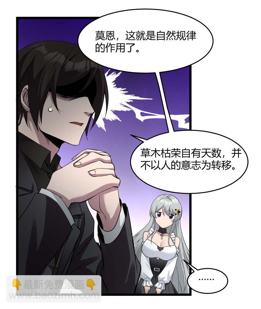 082 真是稀客啊(1/2)-第85话