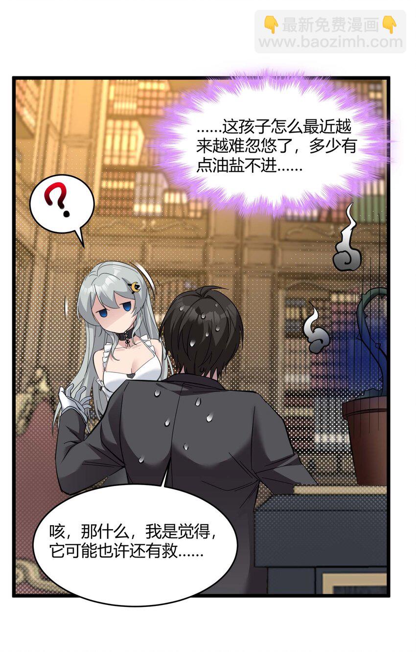082 真是稀客啊(1/2)-第85话